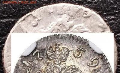 5 копеек 1759 года облачник - срав