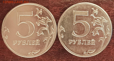 5 руб. 2012 ммд  разновидные? - 20240522_101701