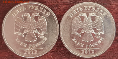 5 руб. 2012 ммд  разновидные? - 20240522_101730
