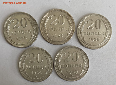 Билон 20 копеек 1924-29 Короткий до 23.05.24 в 22.00 мск - IMG_6860