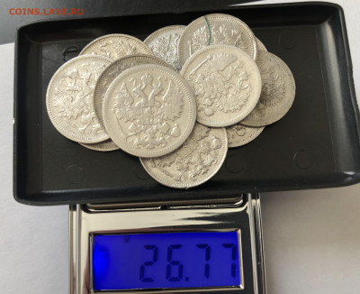 10-15 копеек царский билон 12 штук - IMG_0882.JPG