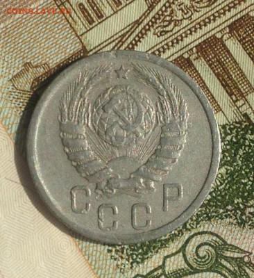 15 копеек 1942 г. - IMG_2937.JPG