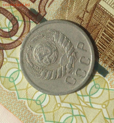 15 копеек 1942 г. - IMG_2946.JPG