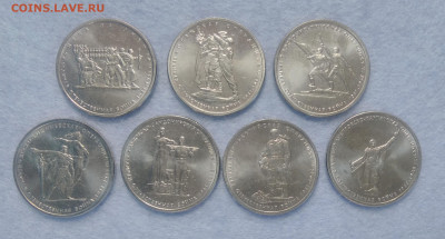 полный комплект юбилейных 5 рублей 2014 года. - 5 рублей 2014-2