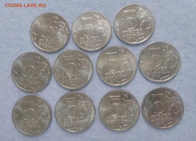 полный комплект юбилейных 5 рублей 2014 года. - 5 рублей 2014-1