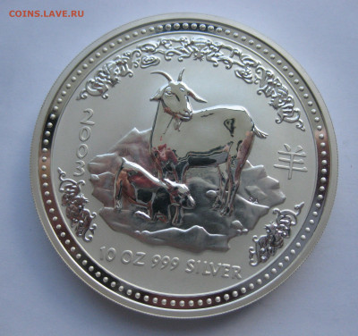 Австралия 10 долларов 2003 серебро 10 унций - IMG_6513.JPG