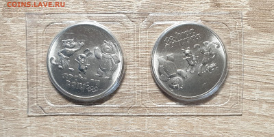 25 рублей Сочи 2012 Талисманы блистер СПМД UNC - сочи-2012