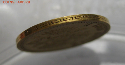 5 рублей 1901 ФЗ - IMG_4152.JPG