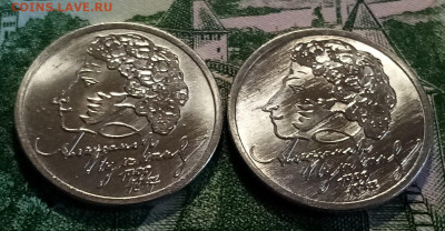 1 руб 1999 г ПУШКИН-2 шт ммд (ярк штемп блеск.unc) до 24.05 - п1