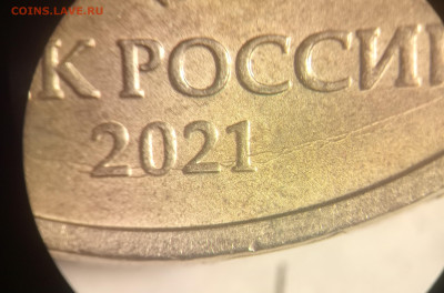 5 рублей 2022г.ммд , определение  дефекта. - 1716378886118