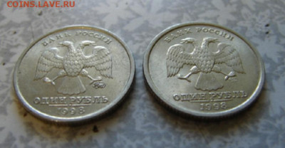 1 рубль 1998 года ммд. и спмд. сохран. До 28.05.24.   22-00 - DSC09801.JPG
