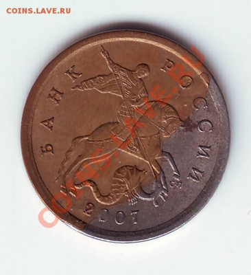 10 коп 2007 загиб плакировки до 24.01 2012 - IMAGE0123.JPG