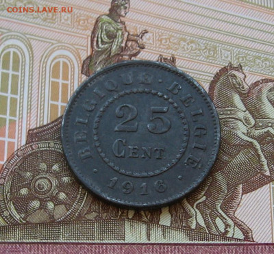 Бельгия. Оккупация. 25 центов 1916 г. до 22.00 26.05.24 - IMG_0190.JPG