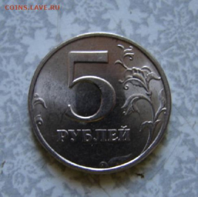 5 руб. 1998г. не плохой сохран. До 28.05.24.  22-00 - DSC09807.JPG
