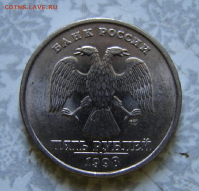 5 руб. 1998г. не плохой сохран. До 28.05.24.  22-00 - DSC09806.JPG