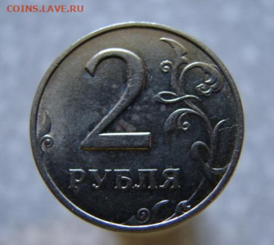 2 руб 1998 г сп и мд    До 28.05.24.   22-00 - DSC09815.JPG