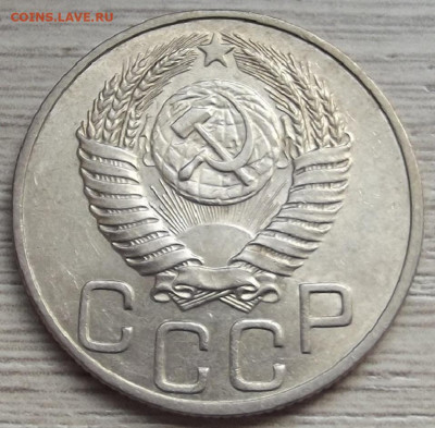 20 копеек 1950 UNC до 27 мая в 22.00 - red32589139.JPG