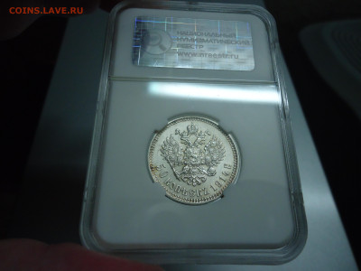 50 копеек  1914  года  ВС  Слайб  ННР  MS - 61 - 2.JPG