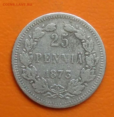 Русская Финляндия 25 пенни 1873 года до 26.05.2024 - IMG_20240520_205809