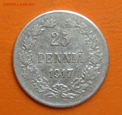 Русская Финляндия 25 пенни 1917 года с короной 26.05.2024 - IMG_20240520_215823