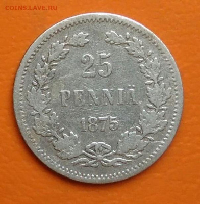 Русская Финляндия 25 пенни 1875 года до 26.05.2024 - IMG_20240520_220046