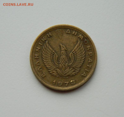 Греция 50 лепта 1973 г. до 27.05.24 - DSCN3887.JPG