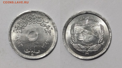 Египет 5 мильемов 1973 года ФАО - 25.05 - IMG_20240517_070237