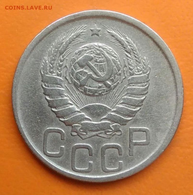 20 копеек 1943 года до 26.05.2024 - IMG_20240522_170838