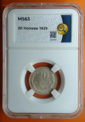 20 копеек 1929 года слаб ННР ms63 до 26.05.2024 - IMG_20240521_143825