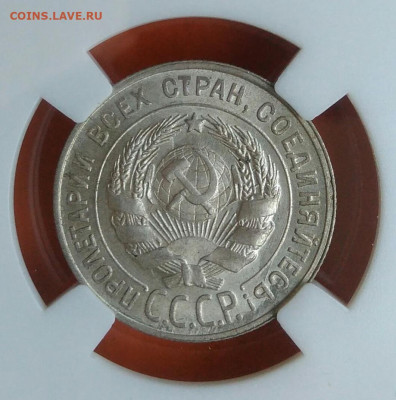 20 копеек 1929 года слаб ННР ms63 до 26.05.2024 - IMG_20240521_143914
