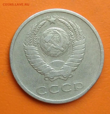 20 копеек 1966 года до 26.05.2024 - IMG_20240520_195031