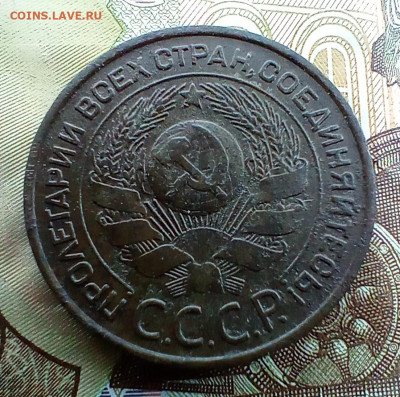 3 КОПЕЙКИ 1924 года. До 26.05.24. - IMG_20240522_115420_edit_473750848873773