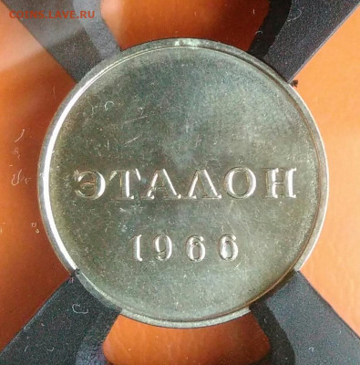 20 копеек 1966 года слаб RNGA MS66 до 26.05.2024 - IMG_20240521_143730