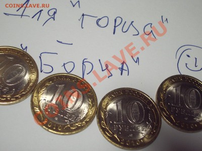 ЯНАО мешковая - горцу.JPG
