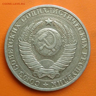1 рубль 1982 года до 26.05.2024 - IMG_20240521_140957
