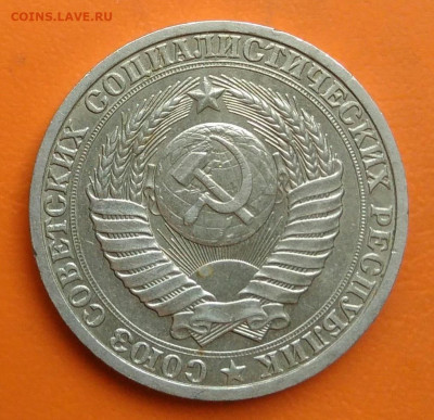 1 рубль 1987 года до 26.05.2024 - IMG_20240521_140747