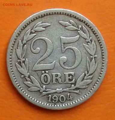 Швеция 25 эре 1904 года до 26.05.2024 - IMG_20240521_142111