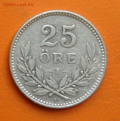 Швеция 25 эре 1927 года до 26.05.2024 - IMG_20240521_142210
