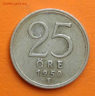 Швеция 25 эре 1950 года до 26.05.2024 - IMG_20240521_142441