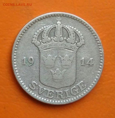 Швеция 25 эре 1914 года до 26.05.2024 - IMG_20240521_142252