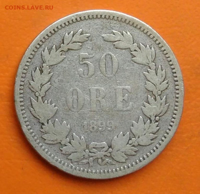 Швеция 50 эре 1899 года до 26.05.2024 - IMG_20240521_142312