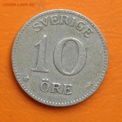 Швеция 10 эре 1927 года до 26.05.2024 - IMG_20240521_142411