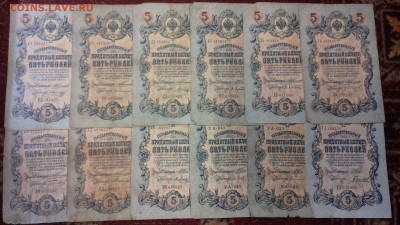 1,3,5,10 рублей 1898-1909 гг., 58 штук. До 24.05.2024 г. - 20240521_152429