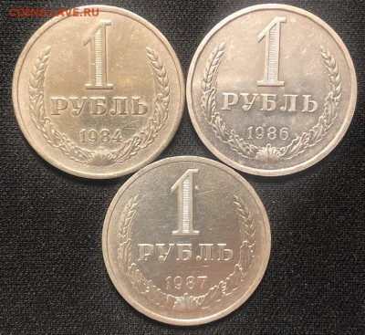 Рубли годовые; 1984,1986,1987 - IMG_1408