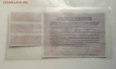 ОГСЗ 2 серия 100 000 рублей 1995 года Не образец. До 26.05 - 20240413_151720