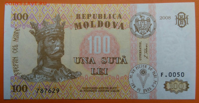 Молдова 100 лей 2008 года до 26.05.2024 - IMG_20240522_171528