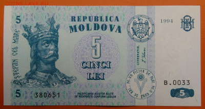 Молдова 5 лей 1994 года до 26.05.2024 - IMG_20240522_172102