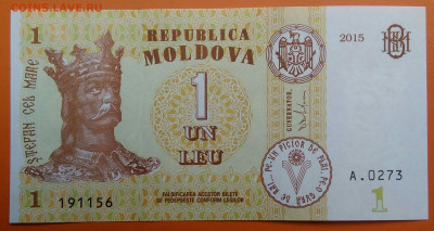 Молдова 1 лей 2015 года до 26.05.2024 - IMG_20240522_172142