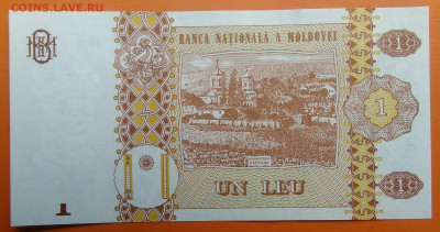 Молдова 1 лей 2015 года до 26.05.2024 - IMG_20240522_172159