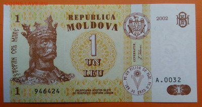 Молдова 1 лей 2002 года до 26.05.2024 - IMG_20240522_172215